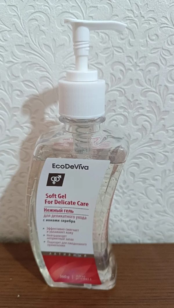 Jonizovano srebro – TianDe soft gel za intimnu negu 360ml