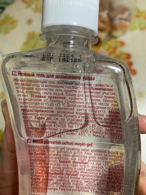 Biljni gel za higijenu – TianDe soft gel za intimnu negu 360ml