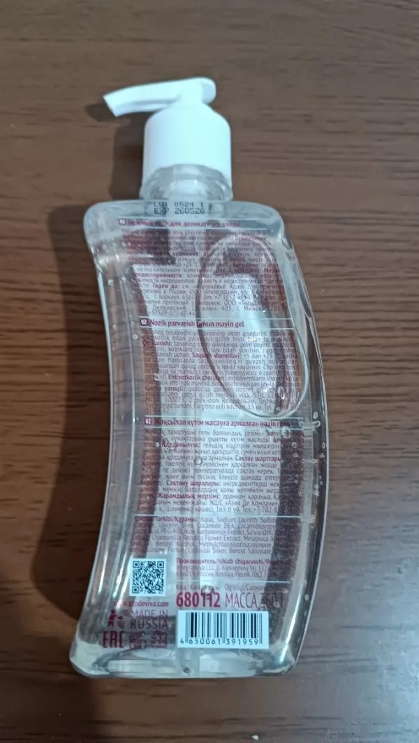 Gel sa ekstraktom kamilice – TianDe soft gel za intimnu negu 360ml